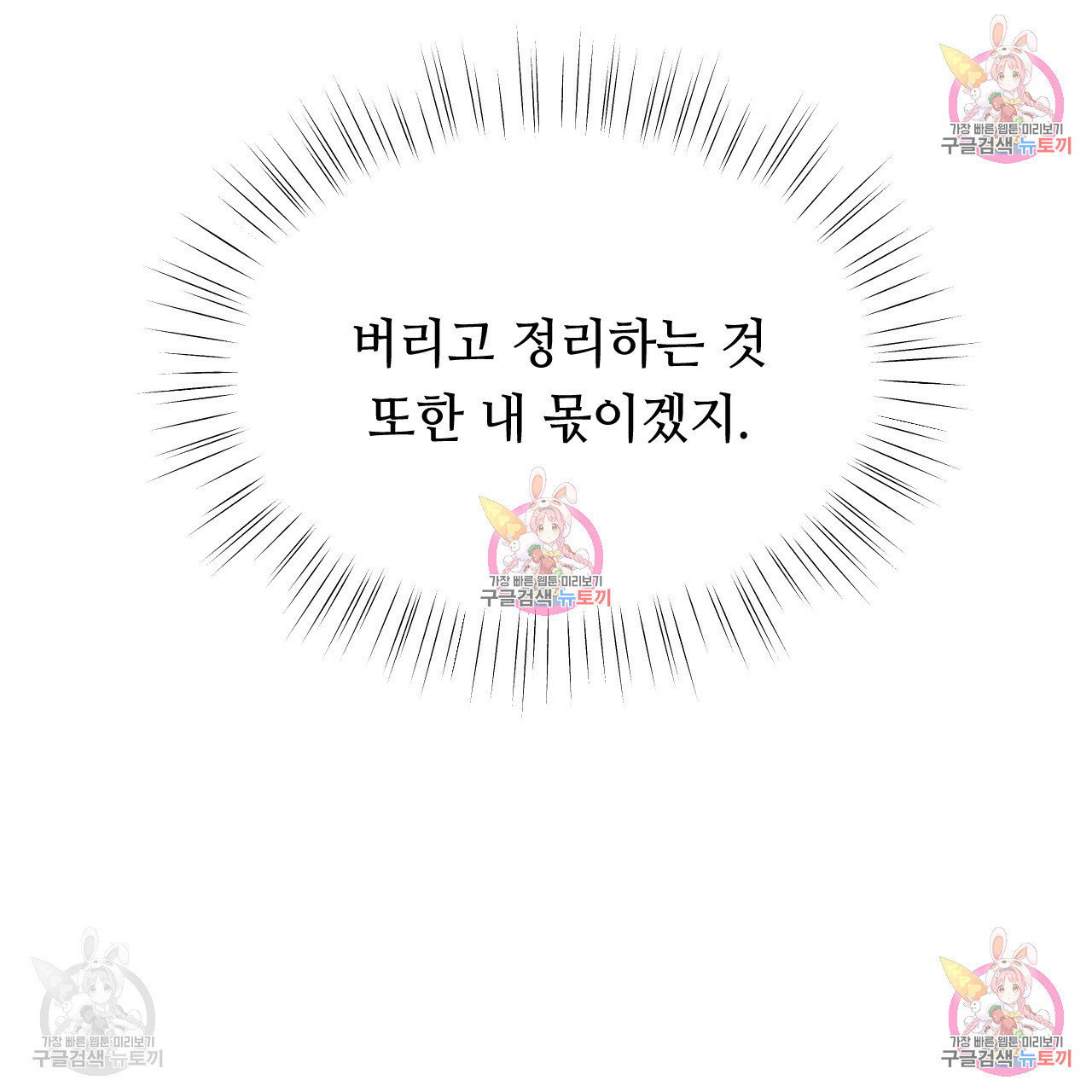 한양 다이어리 32화 - 웹툰 이미지 155