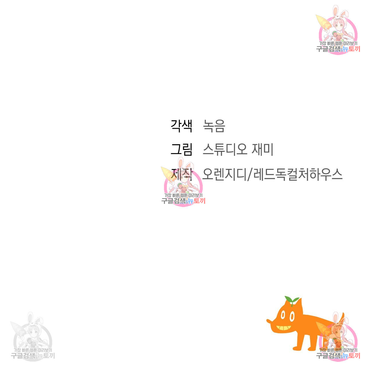 한양 다이어리 32화 - 웹툰 이미지 211