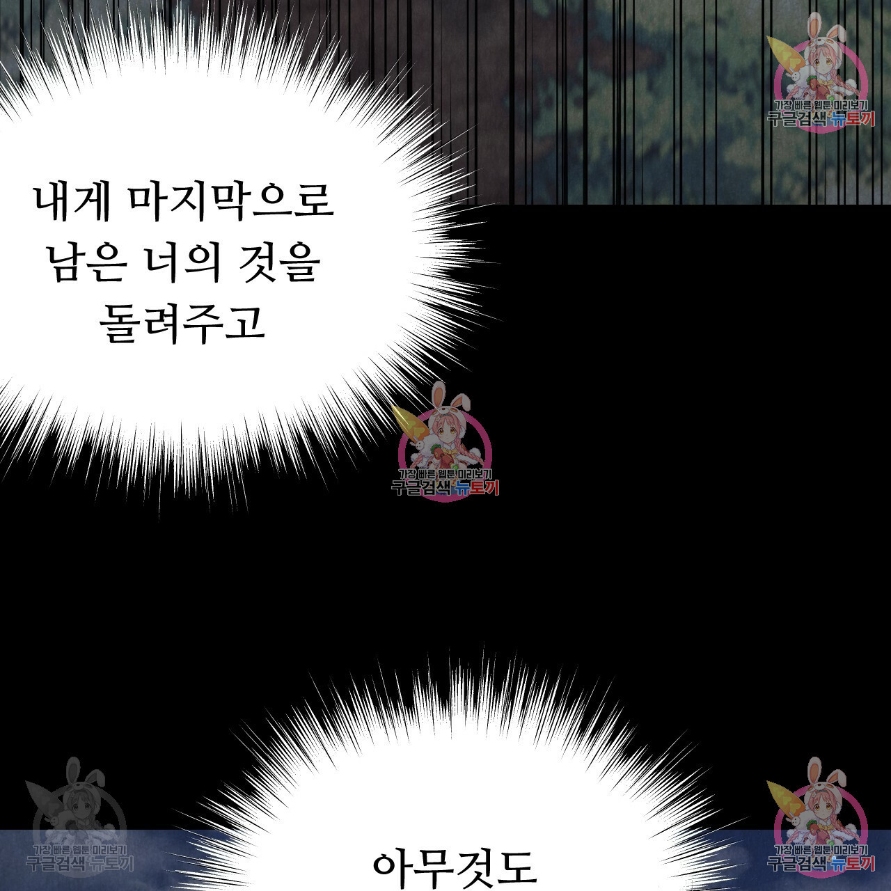 한양 다이어리 33화 - 웹툰 이미지 4