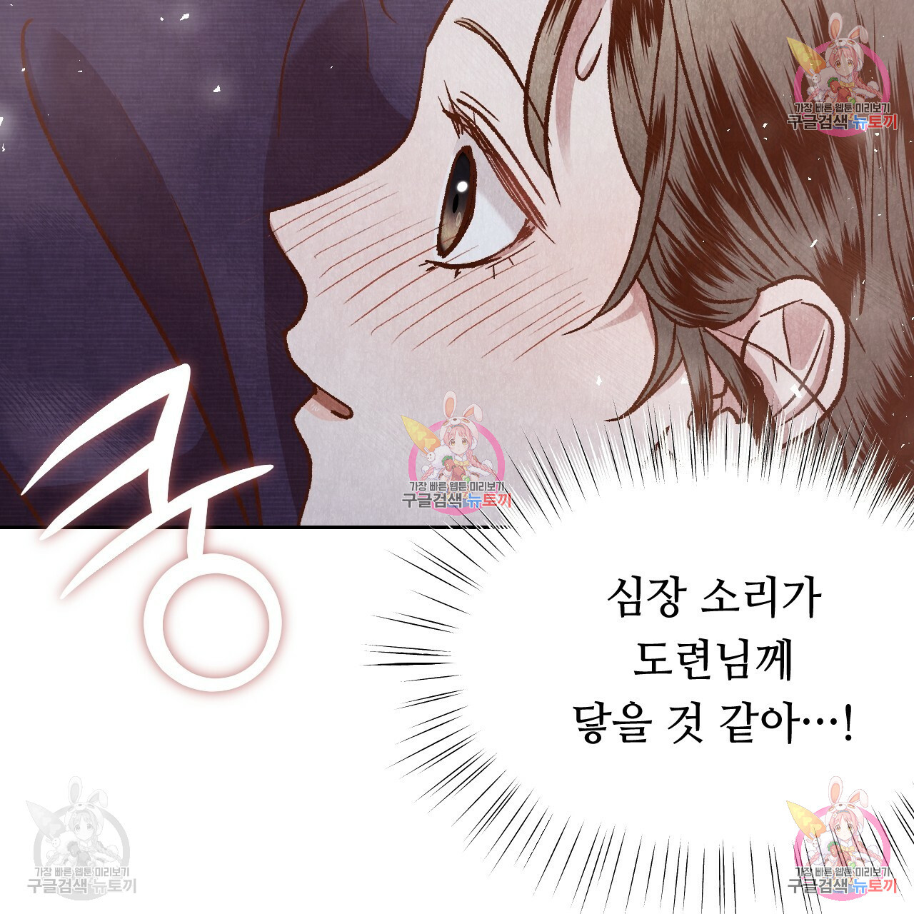 한양 다이어리 33화 - 웹툰 이미지 107