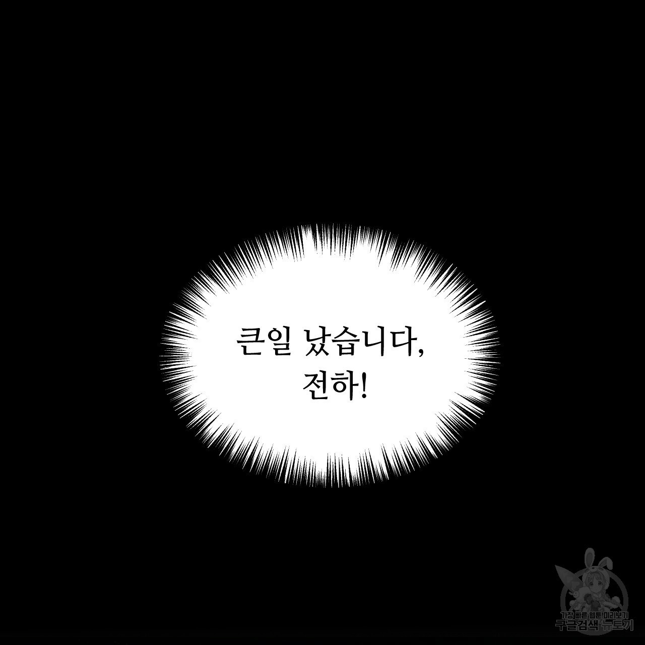 한양 다이어리 34화 - 웹툰 이미지 8