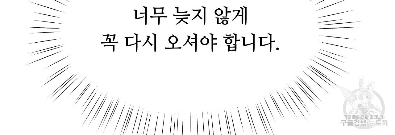 한양 다이어리 34화 - 웹툰 이미지 149