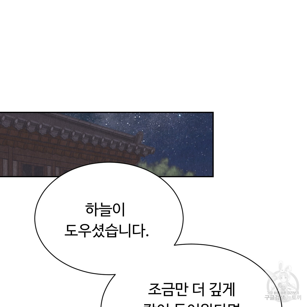 한양 다이어리 34화 - 웹툰 이미지 151