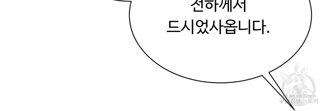 한양 다이어리 34화 - 웹툰 이미지 176