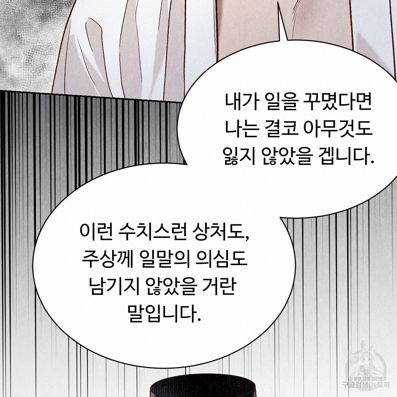 한양 다이어리 35화 - 웹툰 이미지 20