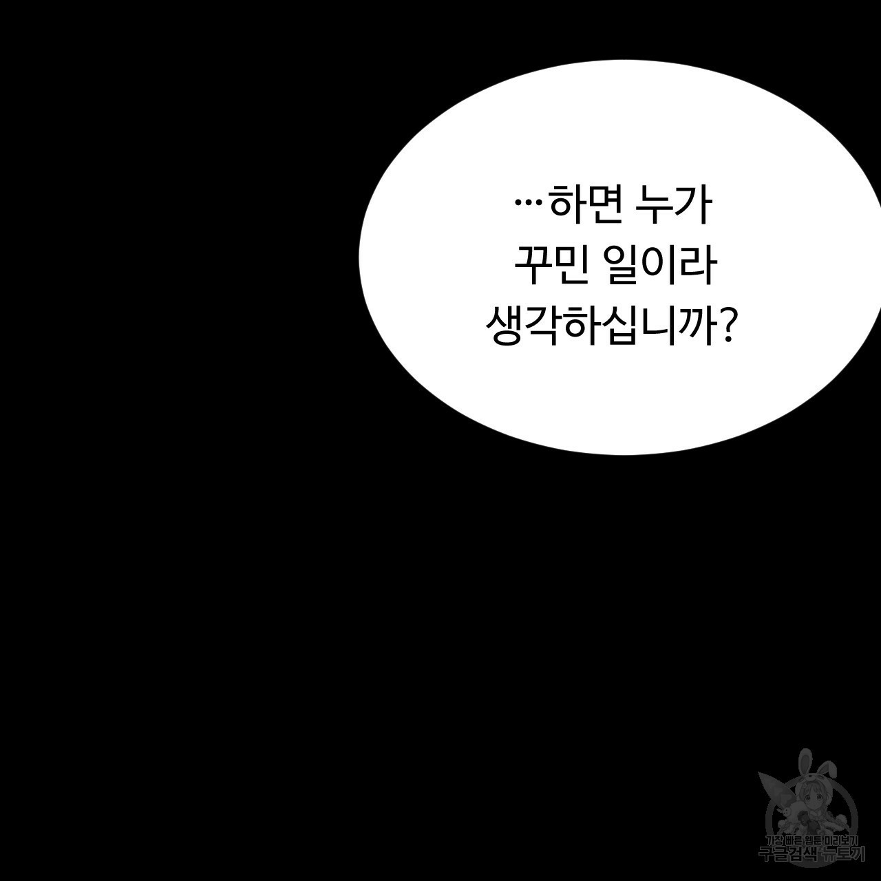 한양 다이어리 35화 - 웹툰 이미지 25