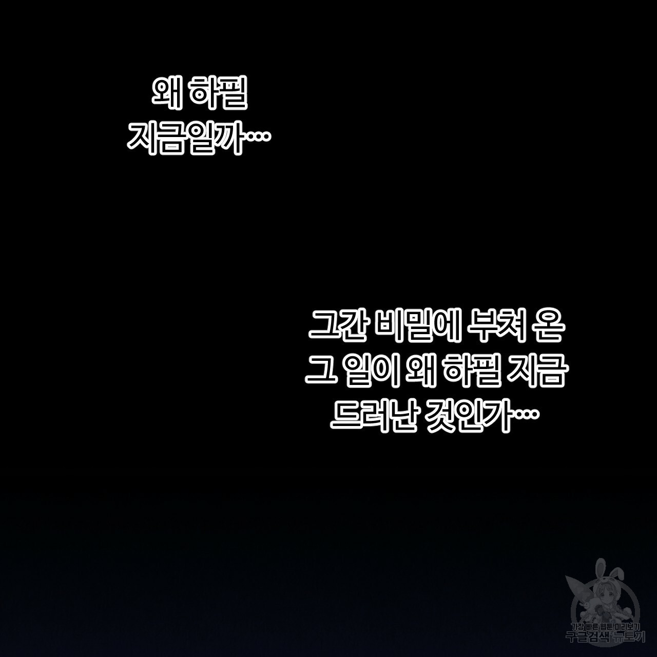 한양 다이어리 35화 - 웹툰 이미지 62