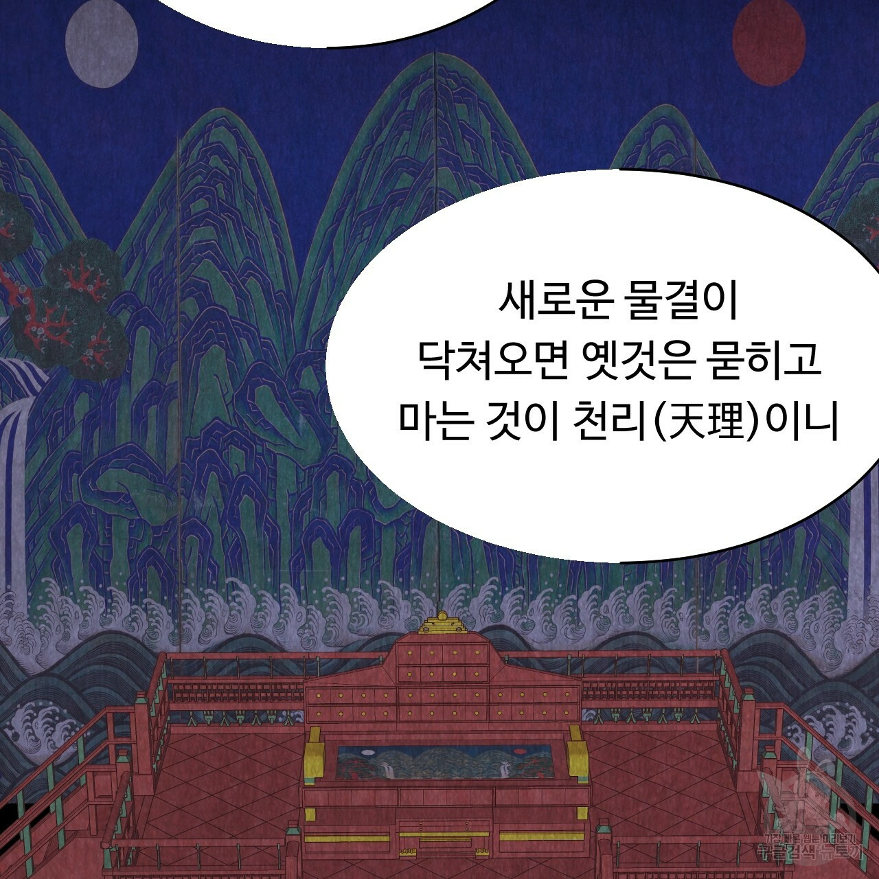 한양 다이어리 35화 - 웹툰 이미지 97