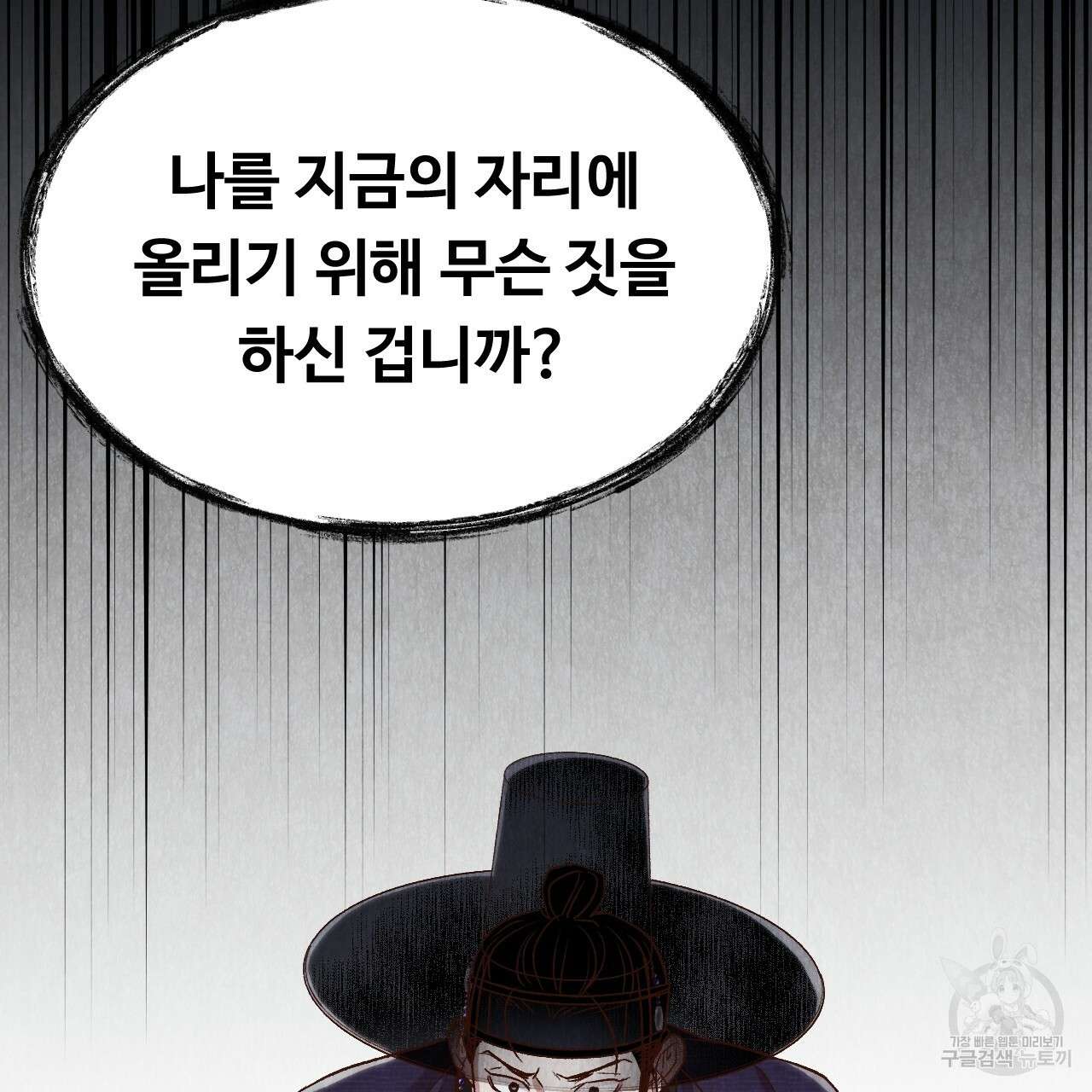 한양 다이어리 35화 - 웹툰 이미지 113