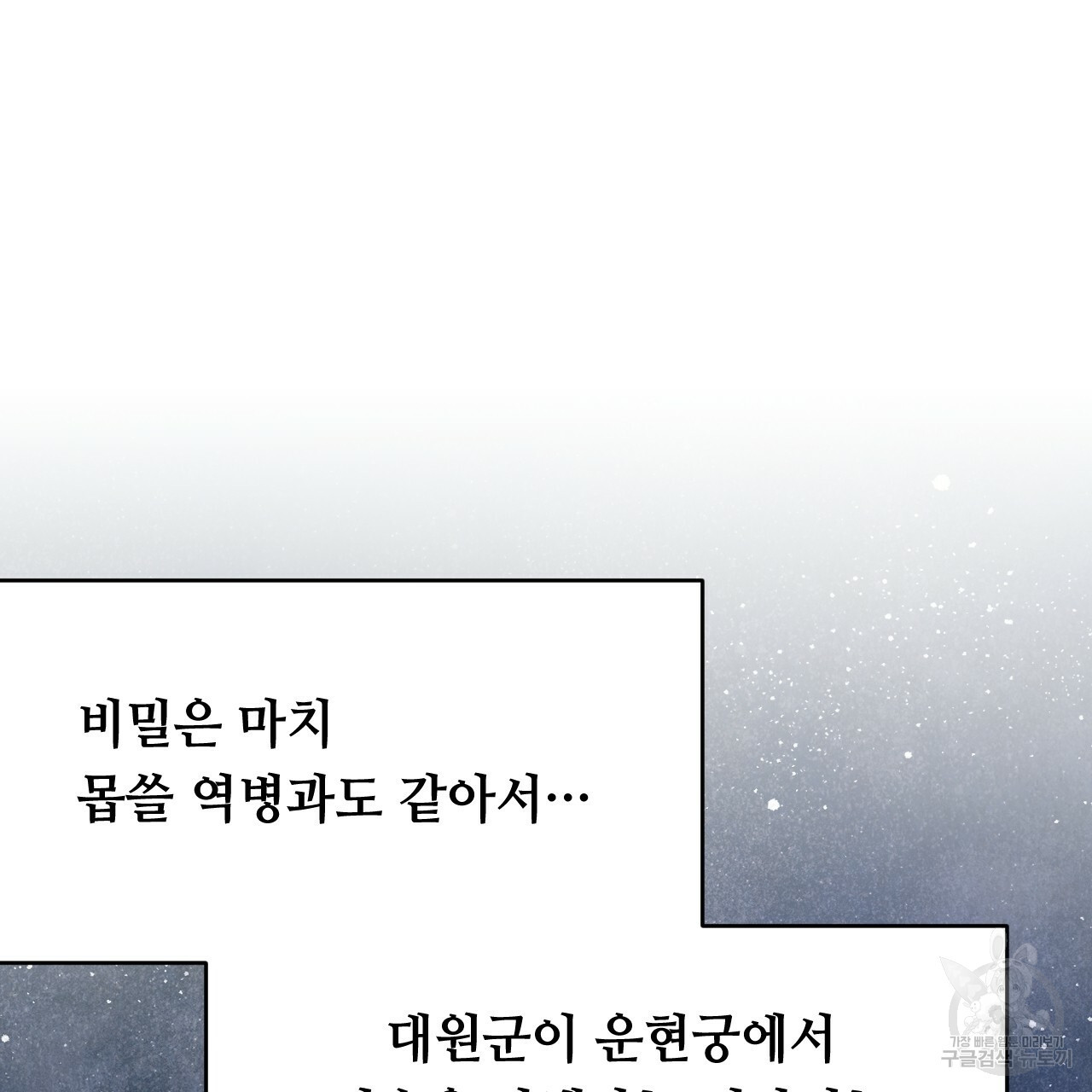 한양 다이어리 35화 - 웹툰 이미지 124