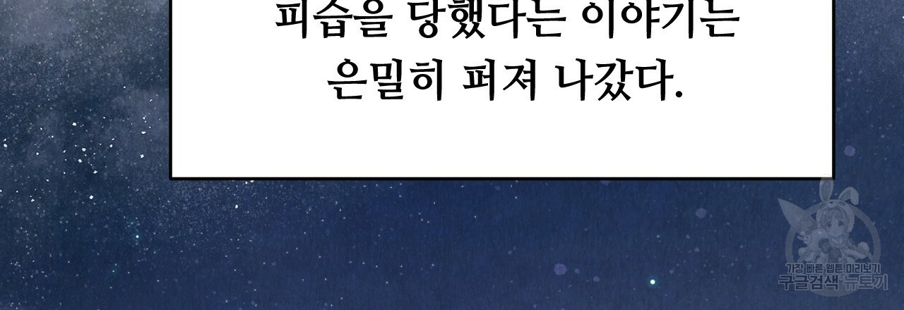 한양 다이어리 35화 - 웹툰 이미지 125