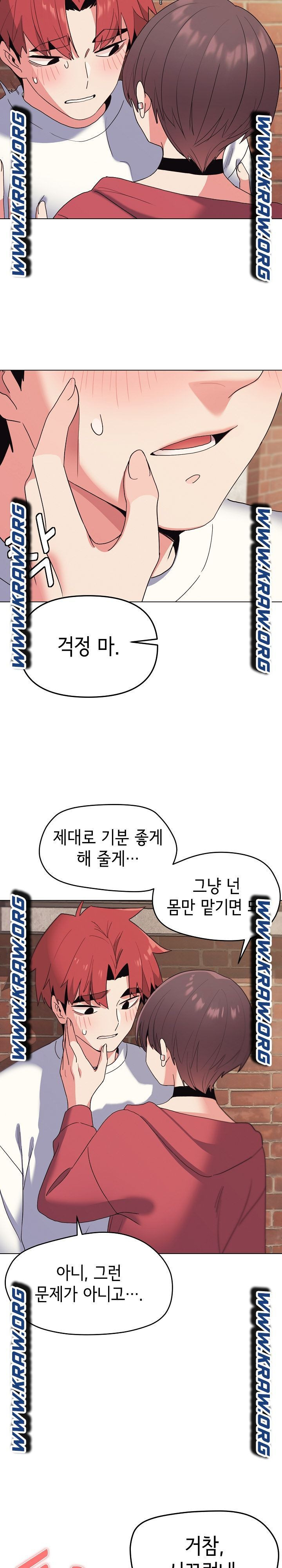 대학생활은 동아리부터 25화 - 웹툰 이미지 7