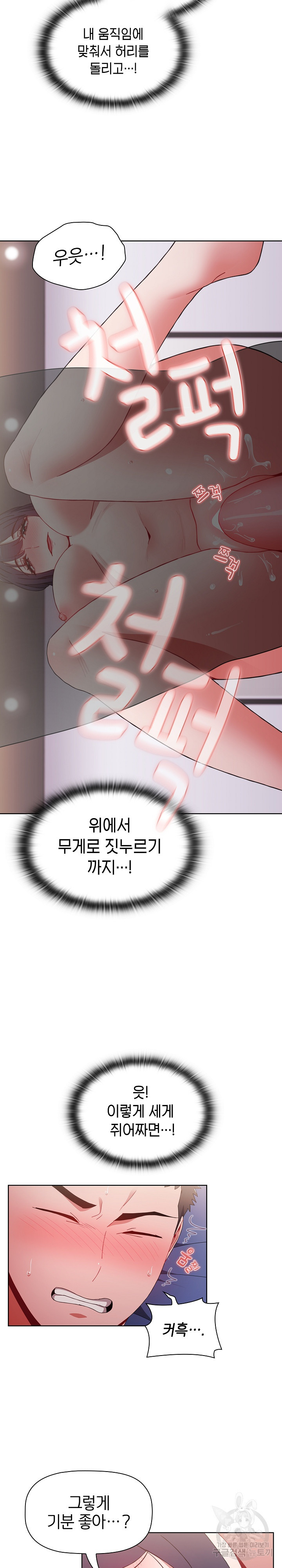 자취방 누나들 33화 - 웹툰 이미지 16