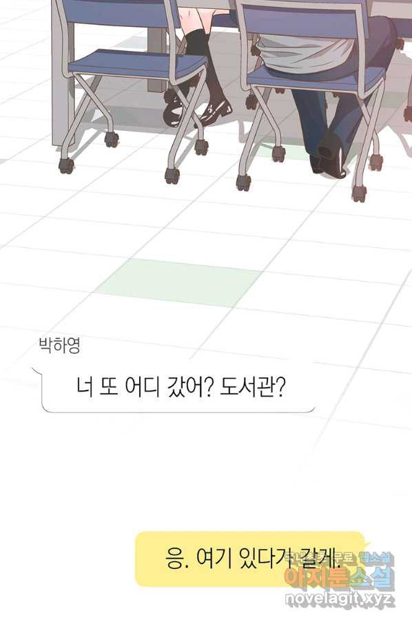 네 곁에도 어쩌면 71화 - 웹툰 이미지 73