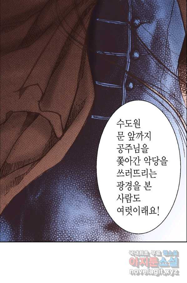 에뷔오네 94화 - 웹툰 이미지 32