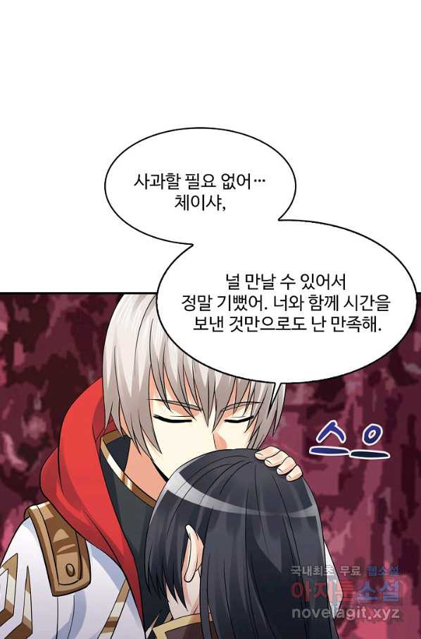 론의 지배자: 회귀하여 세상을 삼키다 139화 - 웹툰 이미지 4