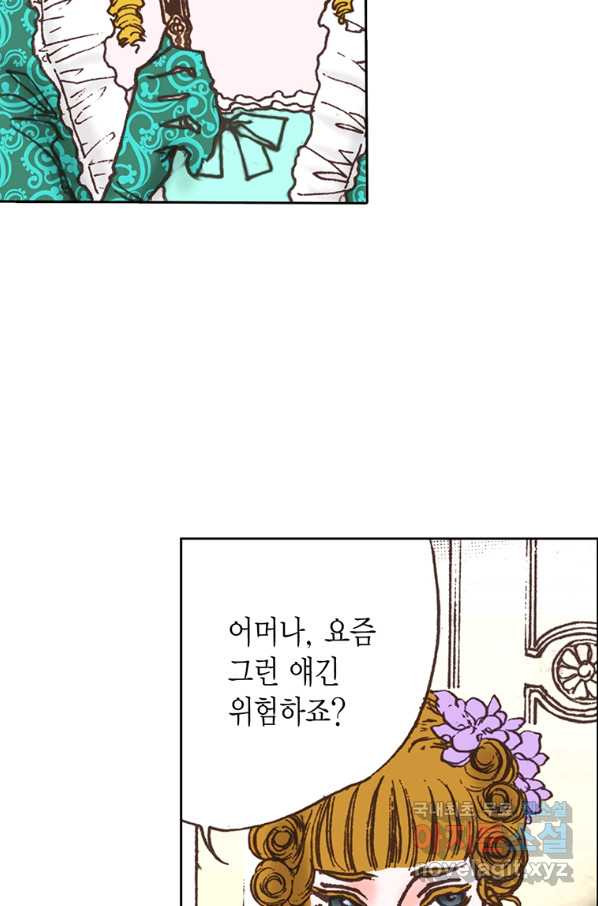 에뷔오네 94화 - 웹툰 이미지 38