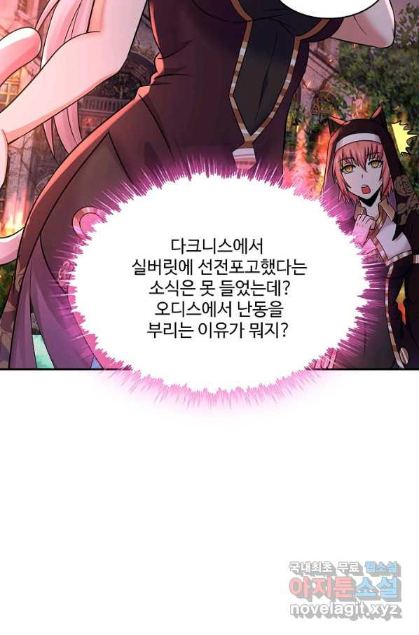 론의 지배자: 회귀하여 세상을 삼키다 139화 - 웹툰 이미지 23