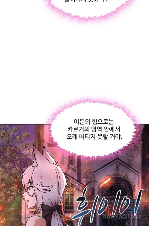 론의 지배자: 회귀하여 세상을 삼키다 139화 - 웹툰 이미지 25