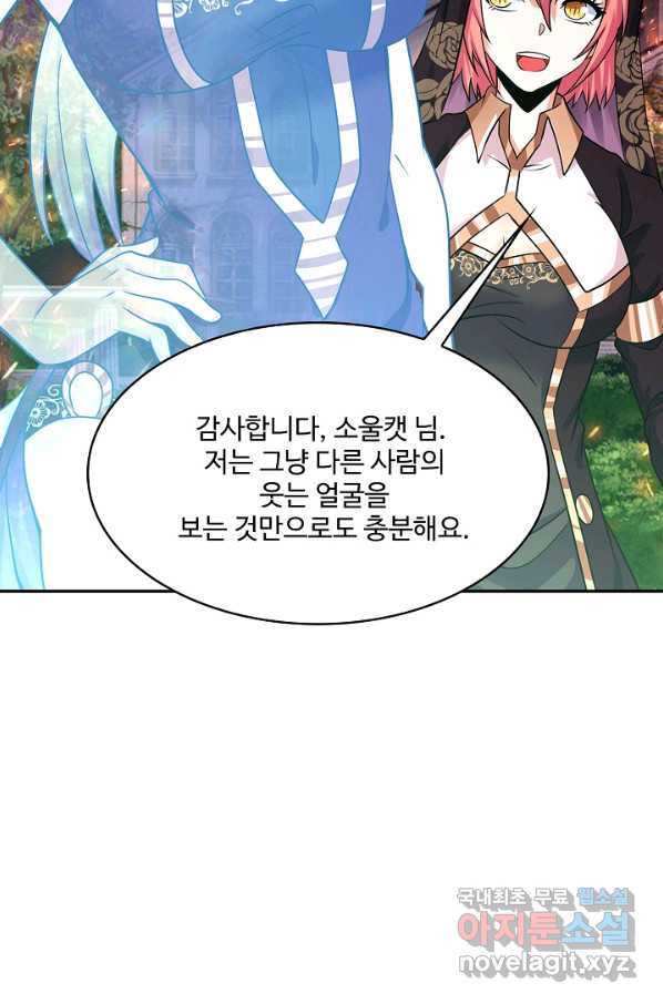 론의 지배자: 회귀하여 세상을 삼키다 139화 - 웹툰 이미지 29