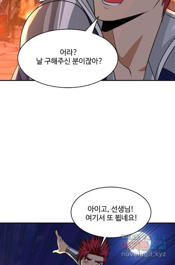 론의 지배자: 회귀하여 세상을 삼키다 139화 - 웹툰 이미지 40