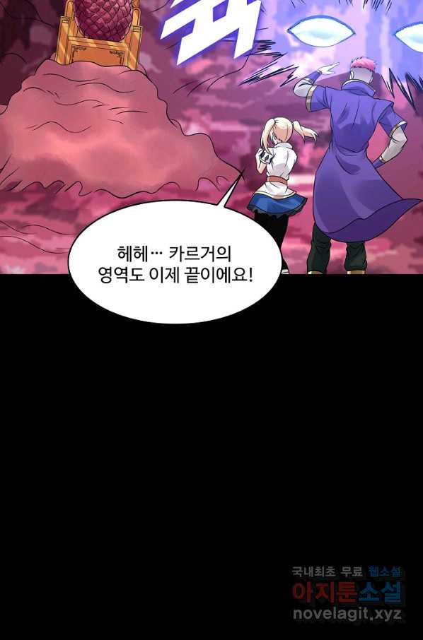 론의 지배자: 회귀하여 세상을 삼키다 139화 - 웹툰 이미지 66