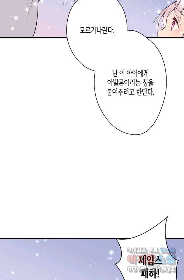 로스트 프린세스 108화 - 웹툰 이미지 34