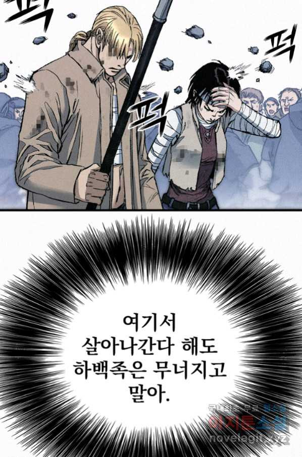 천추 77화 - 웹툰 이미지 102