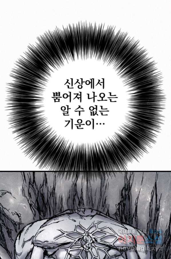 천추 77화 - 웹툰 이미지 108