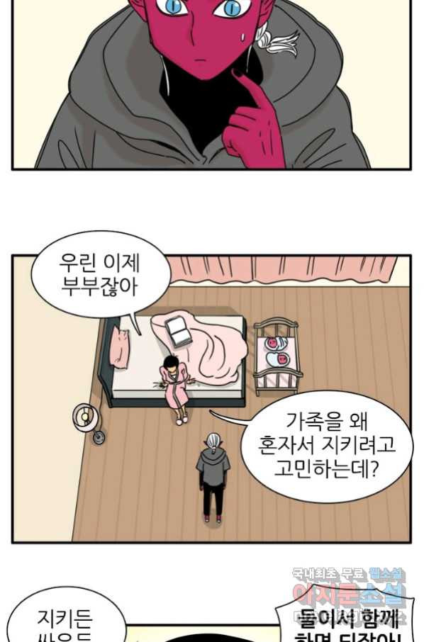 흡혈고딩 피만두 215화_ - 웹툰 이미지 13