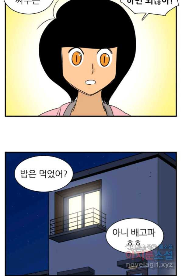 흡혈고딩 피만두 215화_ - 웹툰 이미지 14