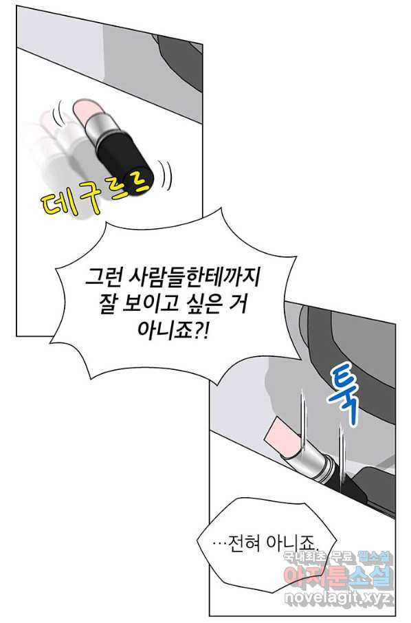 화장했더니 인기란 것이 폭발해버렷! 23화 - 웹툰 이미지 27