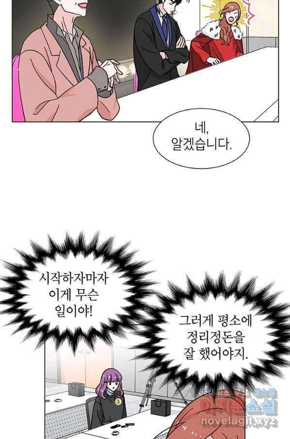 화장했더니 인기란 것이 폭발해버렷! 23화 - 웹툰 이미지 63