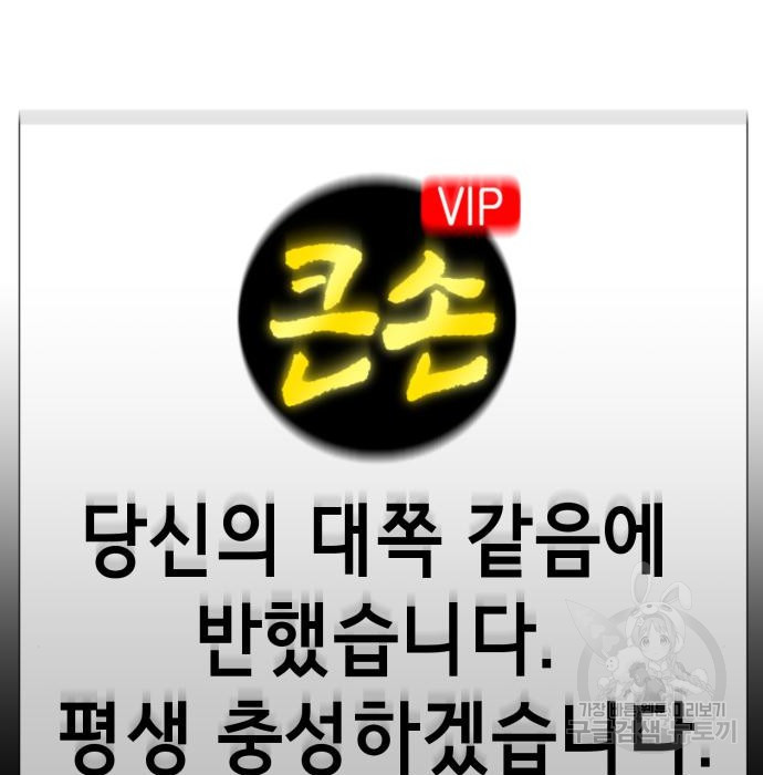 존잘주의 41화 - 웹툰 이미지 75