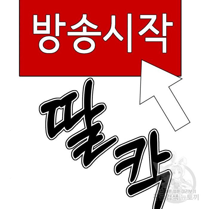 존잘주의 41화 - 웹툰 이미지 110