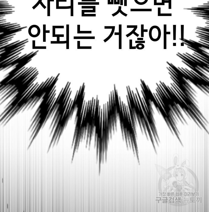 존잘주의 41화 - 웹툰 이미지 157