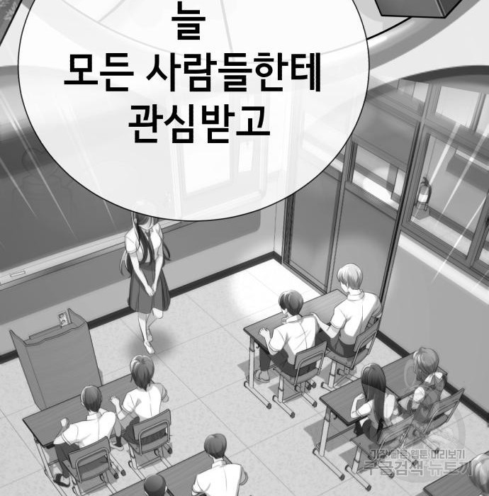 존잘주의 41화 - 웹툰 이미지 228