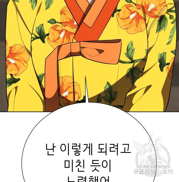 존잘주의 41화 - 웹툰 이미지 238