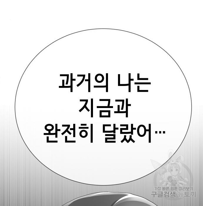 존잘주의 41화 - 웹툰 이미지 262