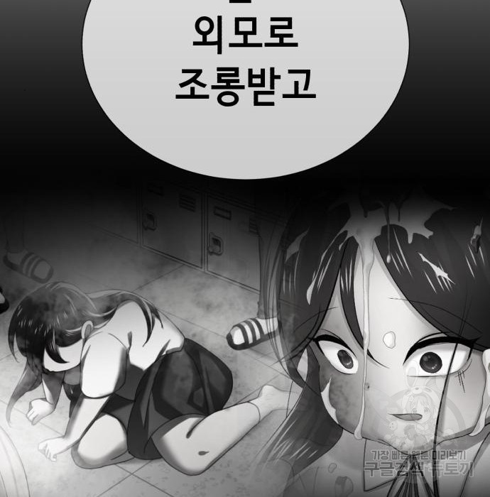 존잘주의 41화 - 웹툰 이미지 269