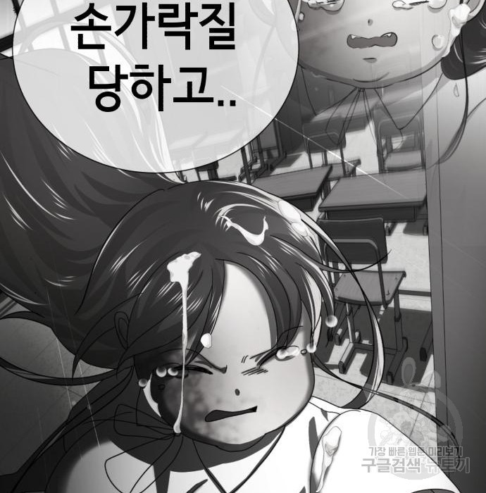 존잘주의 41화 - 웹툰 이미지 271