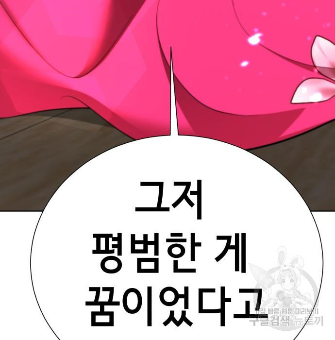 존잘주의 41화 - 웹툰 이미지 279