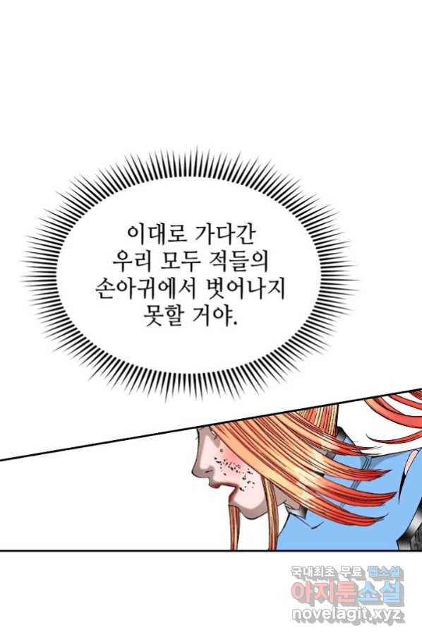 태상교주 숙수되다 101화 - 웹툰 이미지 22