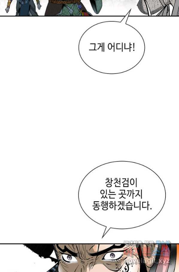 태상교주 숙수되다 101화 - 웹툰 이미지 89