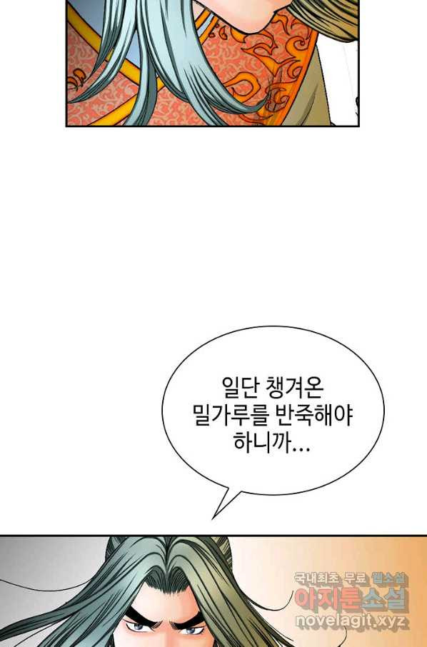 태상교주 숙수되다 102화 - 웹툰 이미지 55