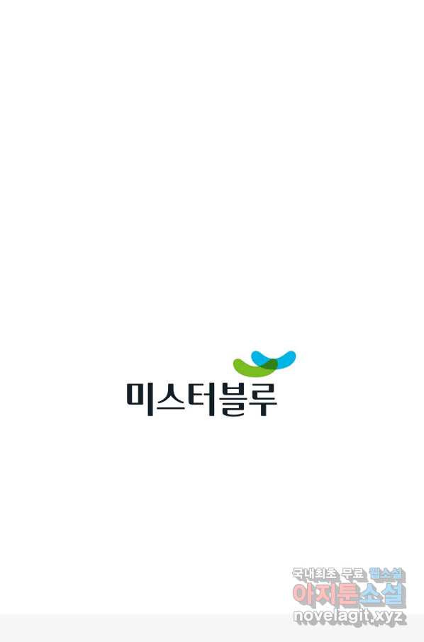 태상교주 숙수되다 102화 - 웹툰 이미지 123