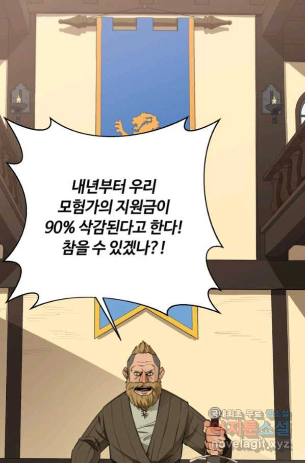 먹을수록 강해짐 61화 - 웹툰 이미지 23