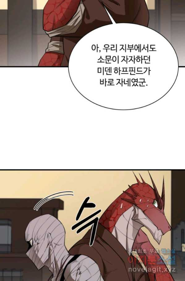 먹을수록 강해짐 61화 - 웹툰 이미지 99