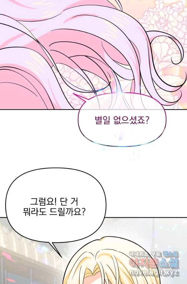 회귀한 영애는 디저트 가게를 연다 18화 - 웹툰 이미지 55