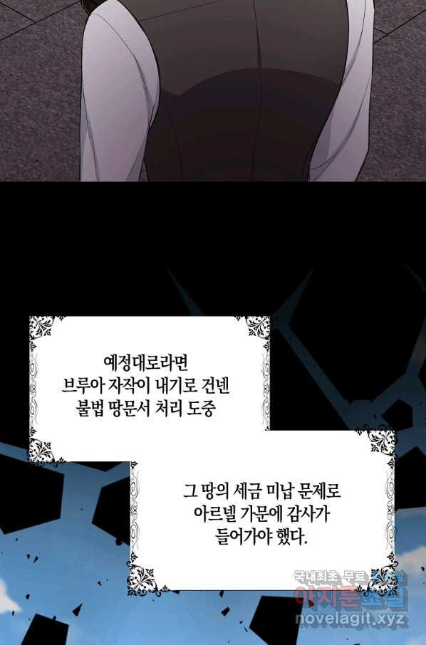 제가 산 건 땅이지 남자가 아닌데요 28화 - 웹툰 이미지 59